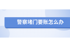 临邑专业要账公司如何查找老赖？